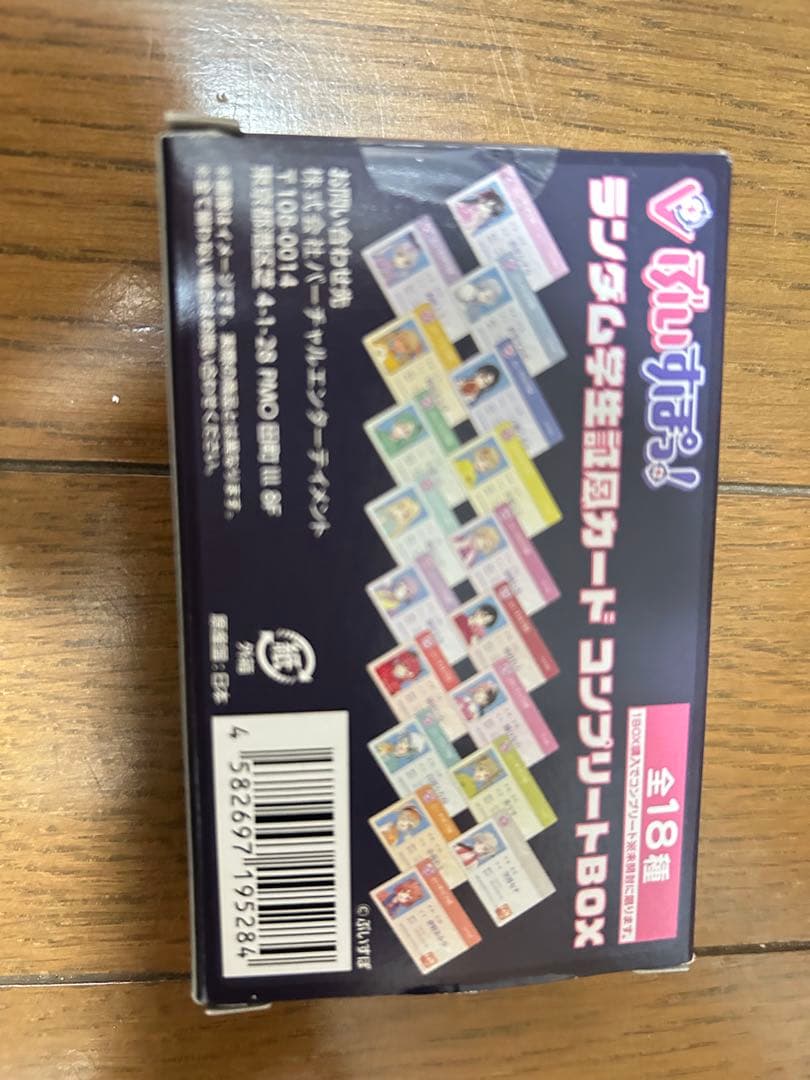 ぶいすぽランダム学生図鑑カードコンプリートBOX