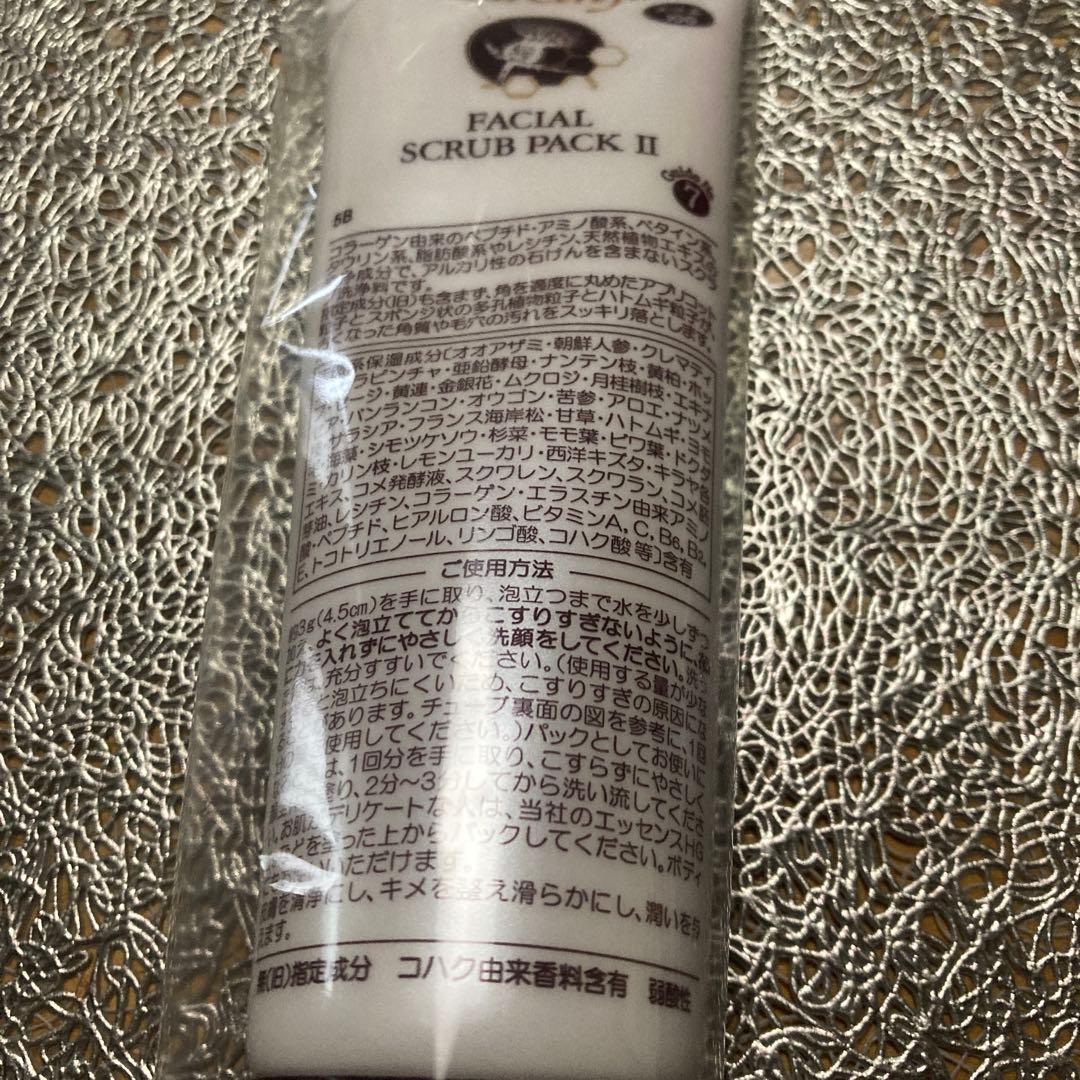 ベルセレージュ フェイシャルスクラブパックⅡ - メルカリ