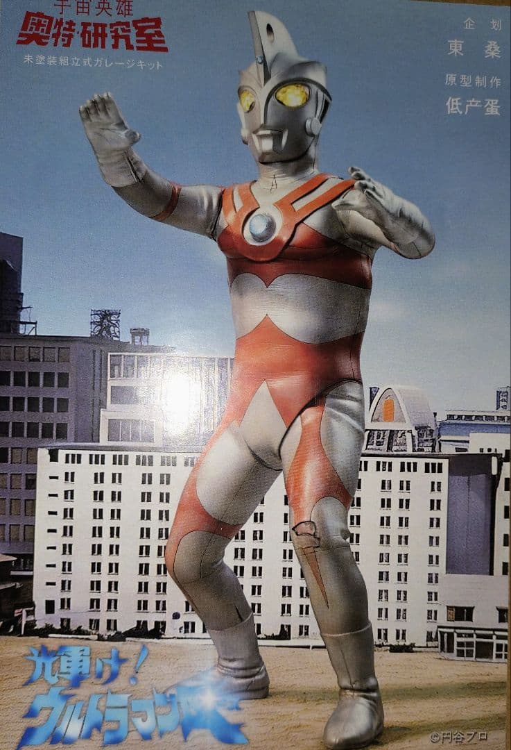 WF2026 ウルトラマンA ガレージキット 未塗装 ワンダーフェスティバル