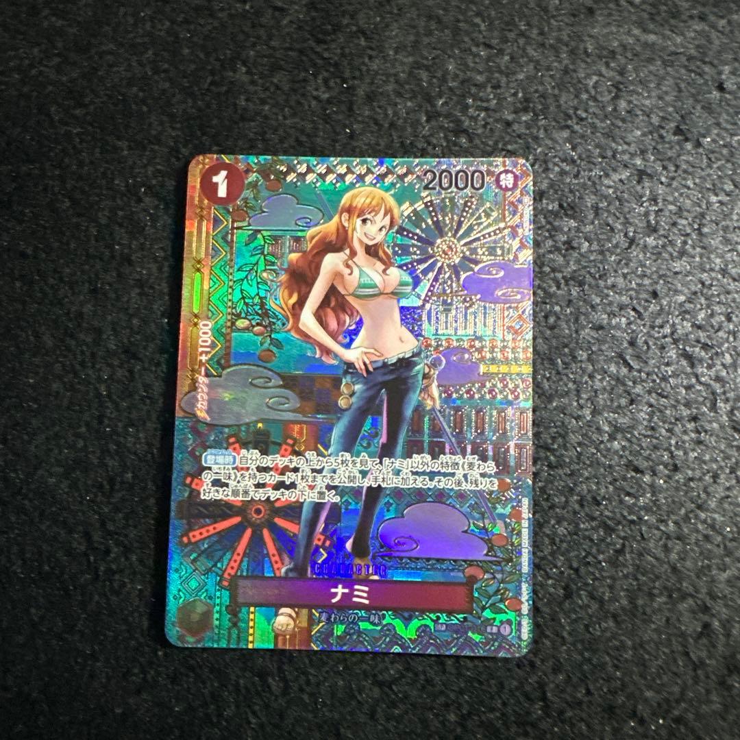 ナミ R SP （和柄スペシャルカード：OP-05 新時代の主役OP01-016 79179925.jpg