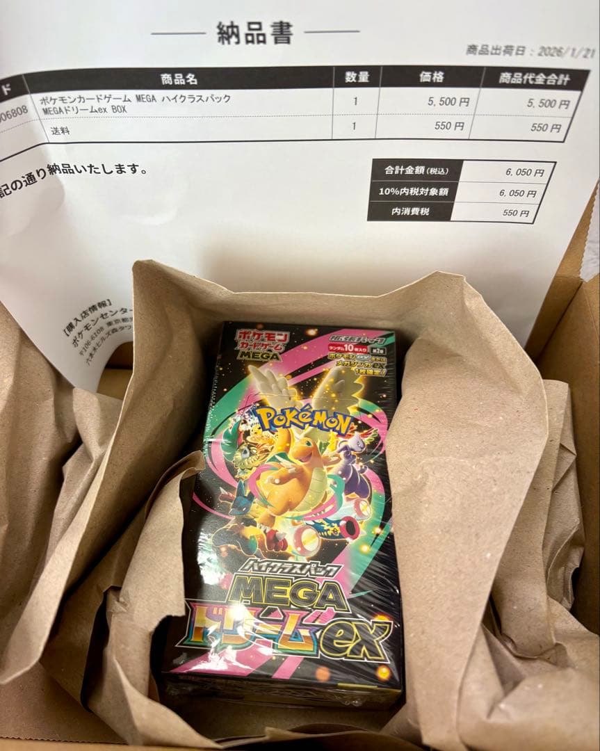 ポケセン産　ポケモンカードゲーム MEGAドリームex ポケモンカードゲーム MEGA ハイクラスパック MEGAドリームex メガ
