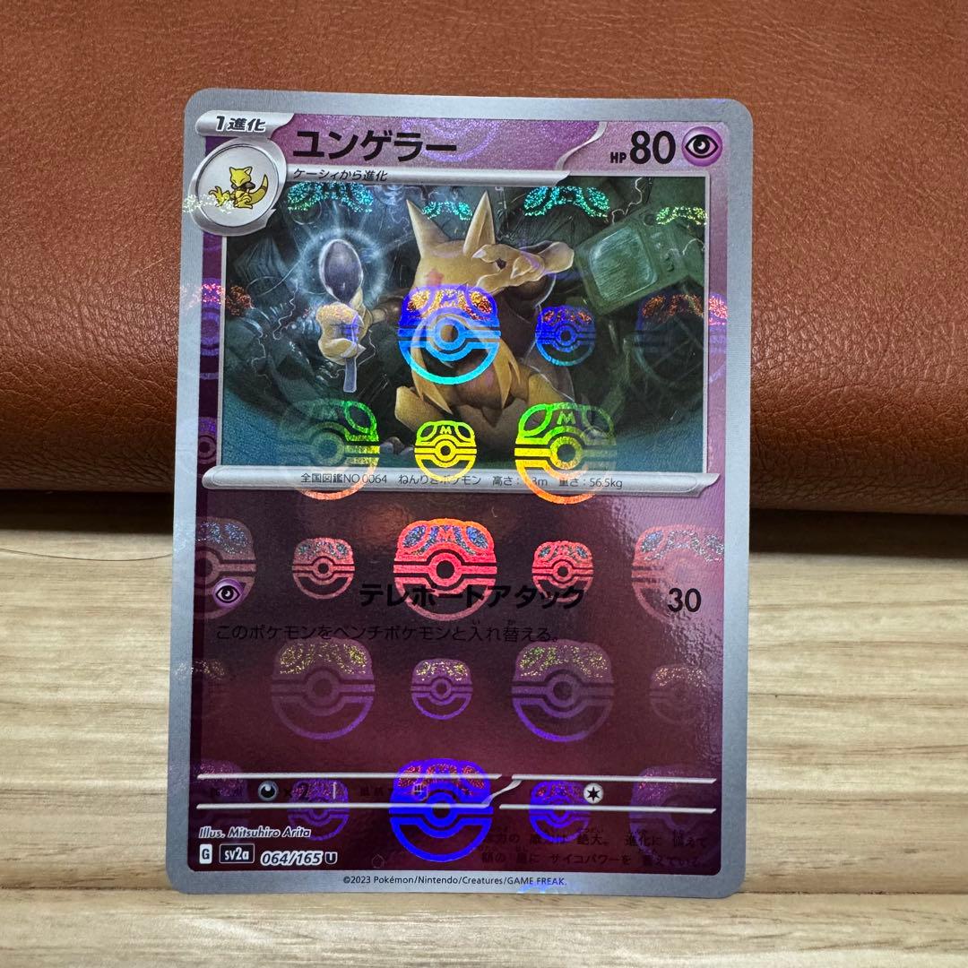 ポケモンカード AR,SR,マスボミラー まとめ売り 12枚 - メルカリ