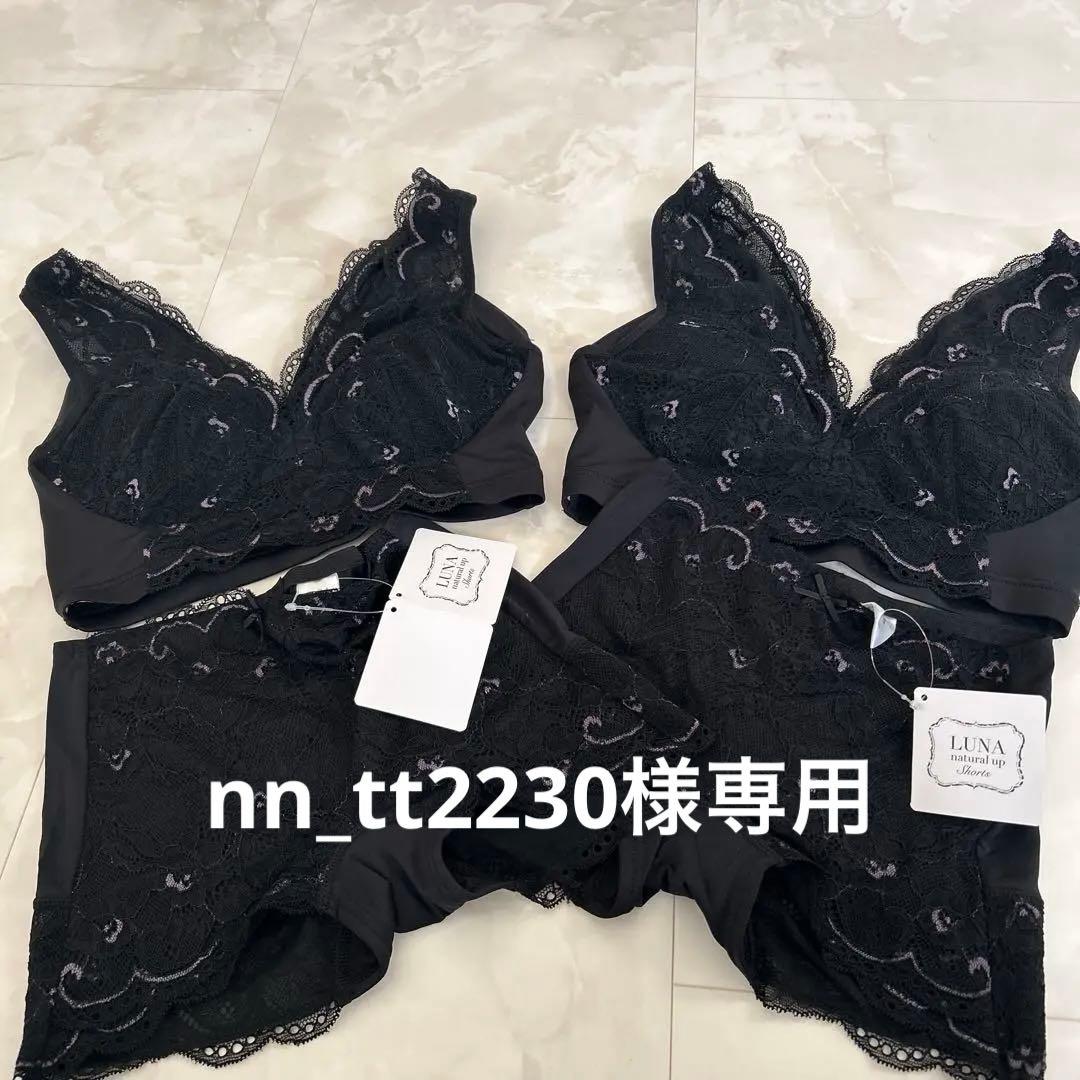 LUNA 育乳ブラ＆ショーツセット Luna ショーツ ナイトブラ セット 公式 3枚セット LUNAナチュラル