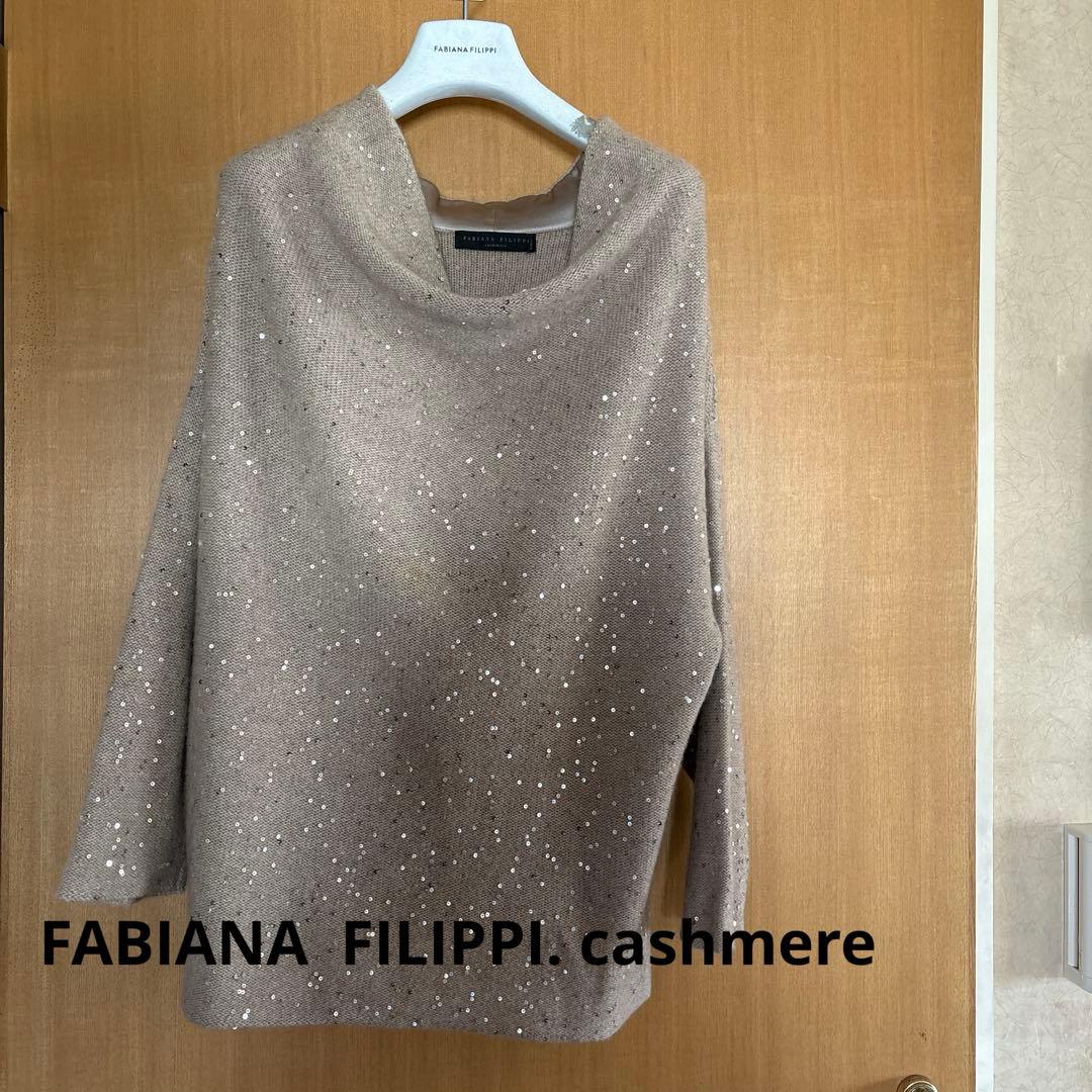FABIANA FILIPPI ファビアナフィリィピ　カシミヤスパンコールニット FABIANA FILIPPI ファビアナフィリィピ カシミヤスパンコールニット