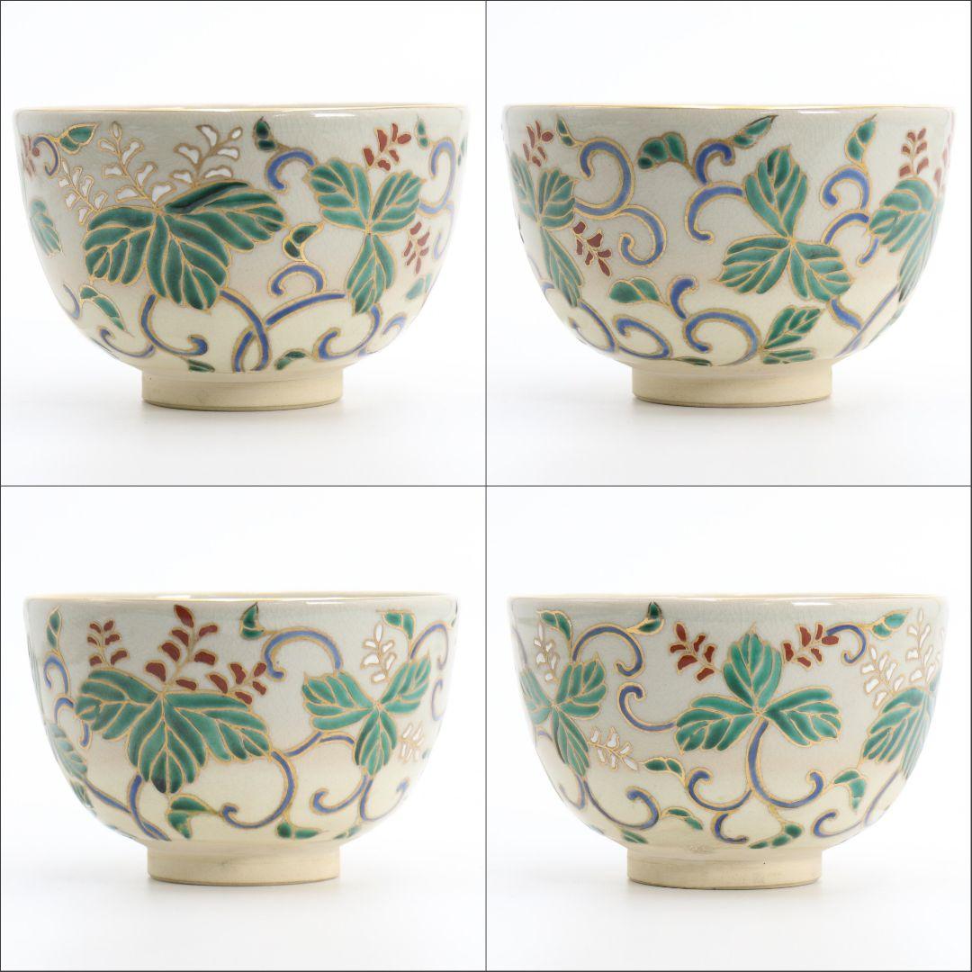 楠部彌弌作 色絵葵茶碗 共箱 茶道具 SX269 BC23 - メルカリ