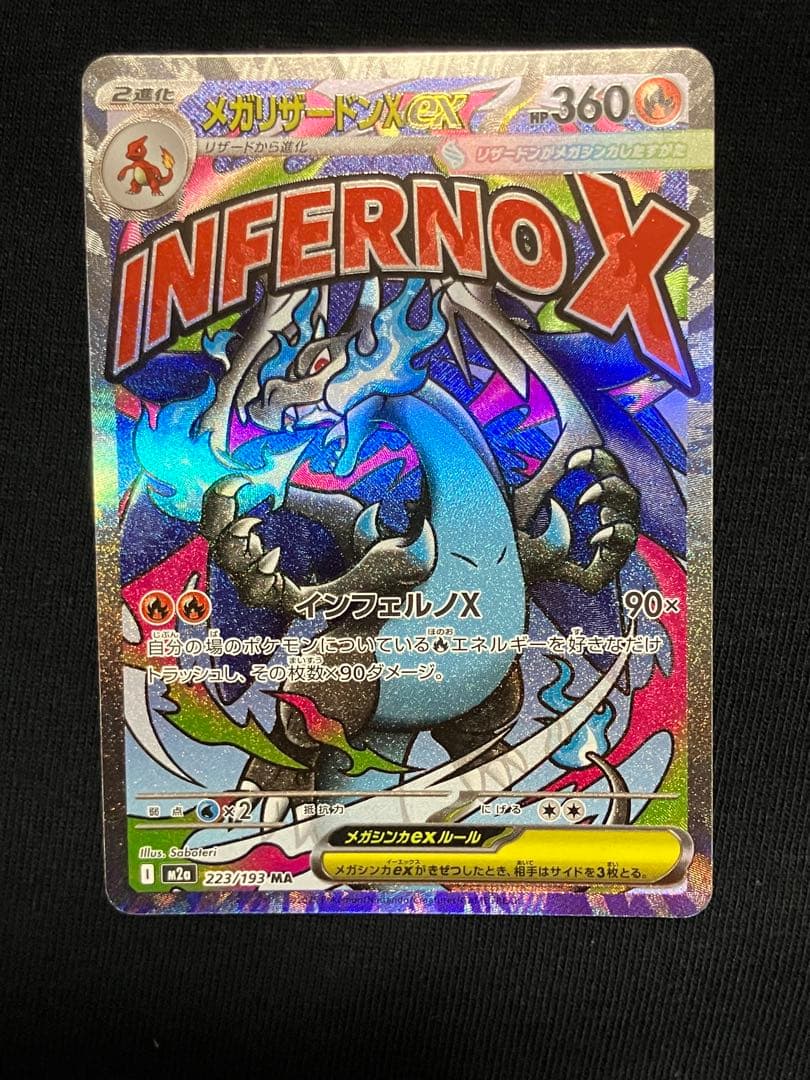 INFERNO X メガリザードンEX MA ポケモンカード - メルカリ