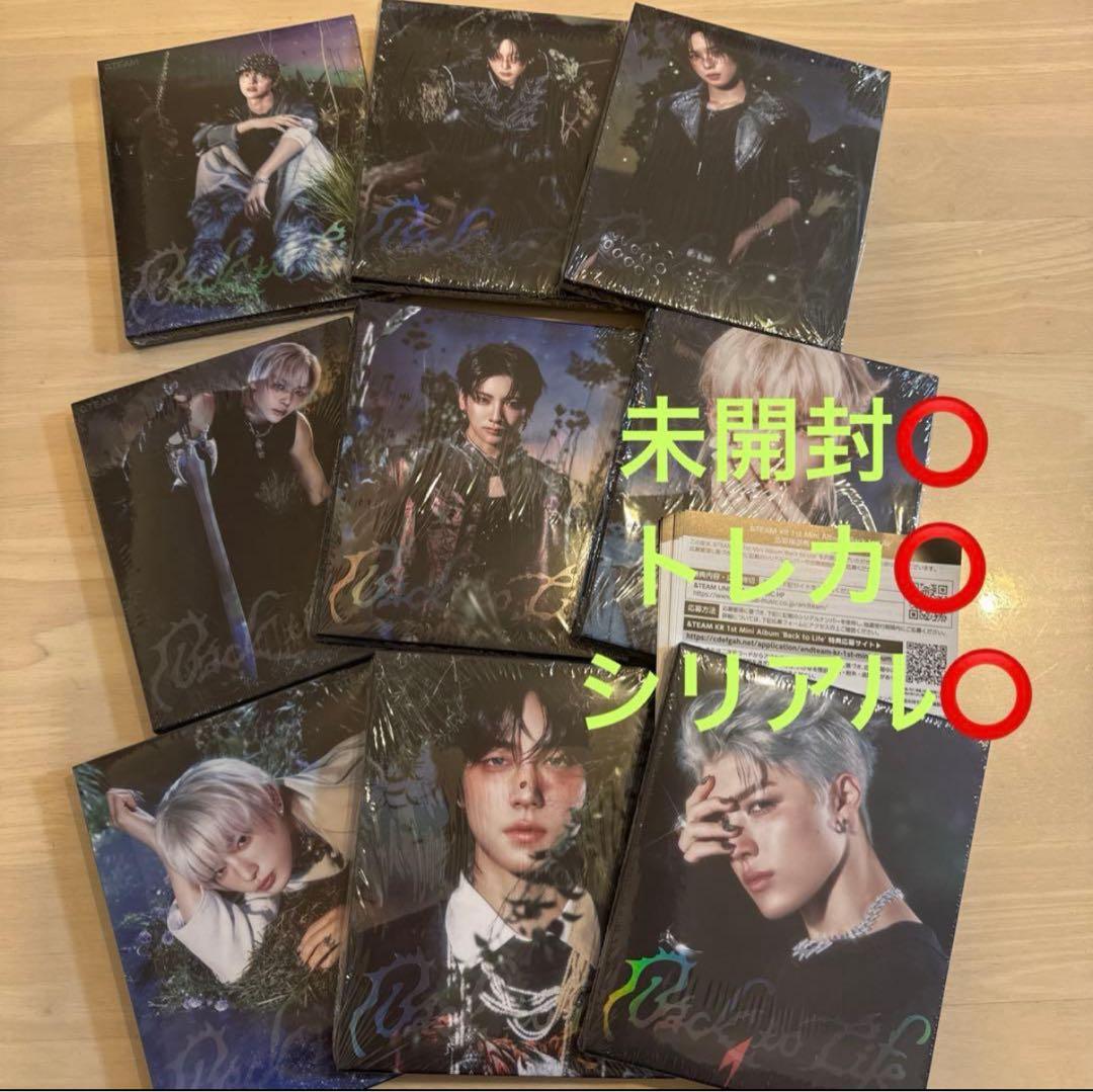 新品未開封　&TEAM 『Back to life』 9形態セット