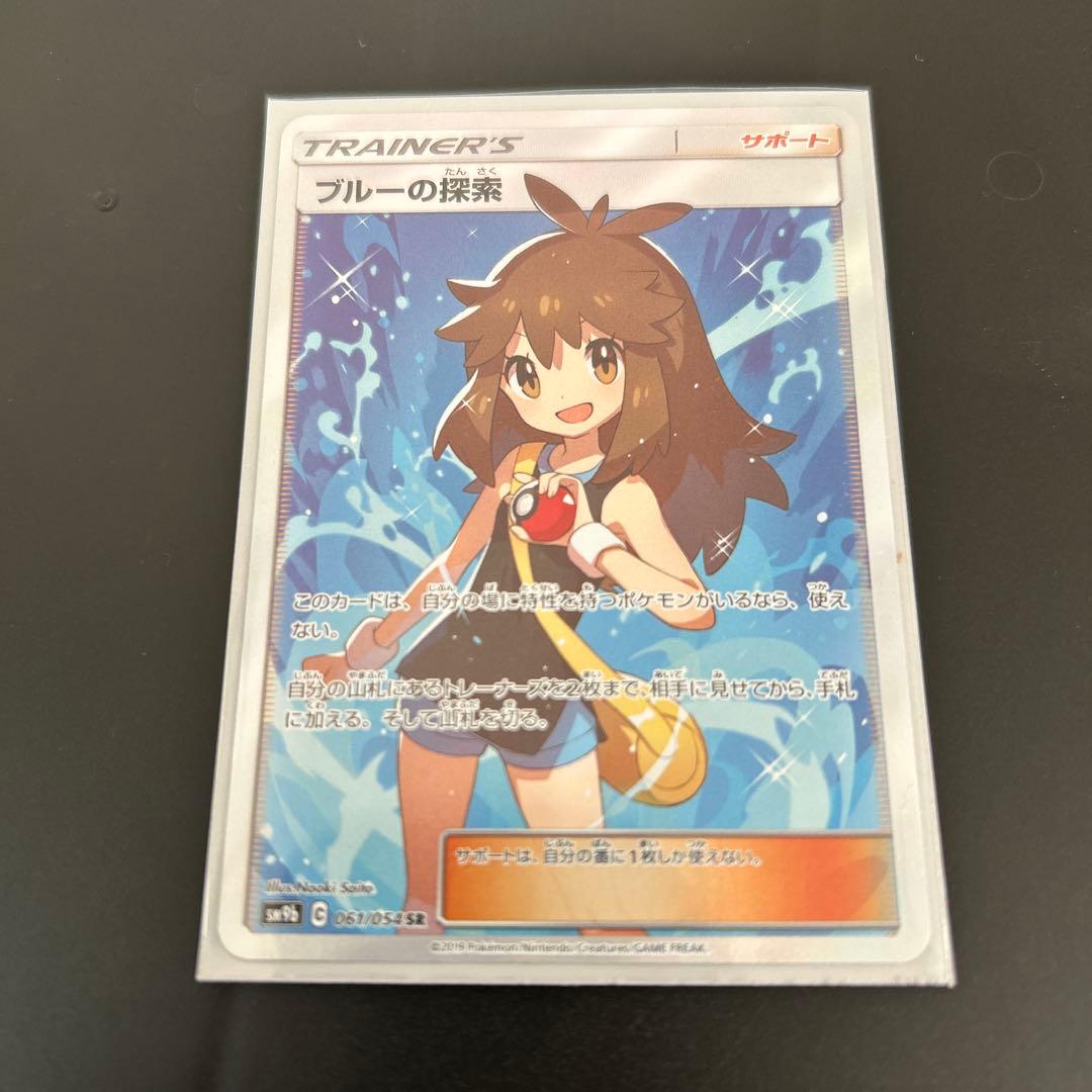 【美品】 ブルーの探索 SR フルメタルウォール　ポケモンカード 状態A-】ブルーの探索 SR (061/054) [sm9b] の通販・買取価格