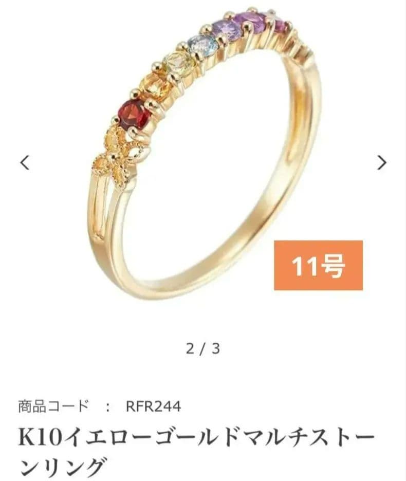 K10イエローゴールド マルチストーンリング ジュエリーツツミ K10イエローゴールドマルチストーンリング