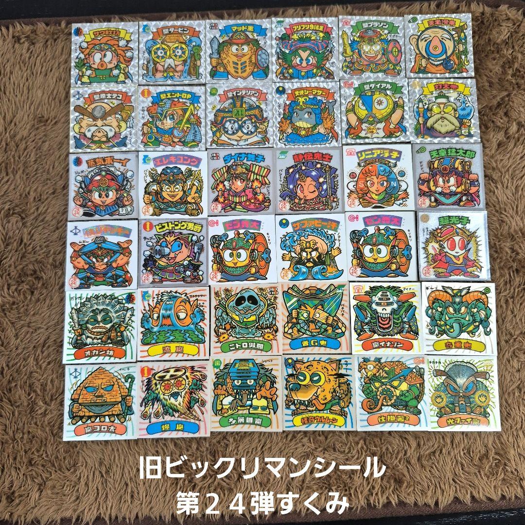 旧ビックリマンシール　第２４弾すくみ　告知なし Yahoo!オークション -「ビックリマン 24弾」の落札相場・落札価格