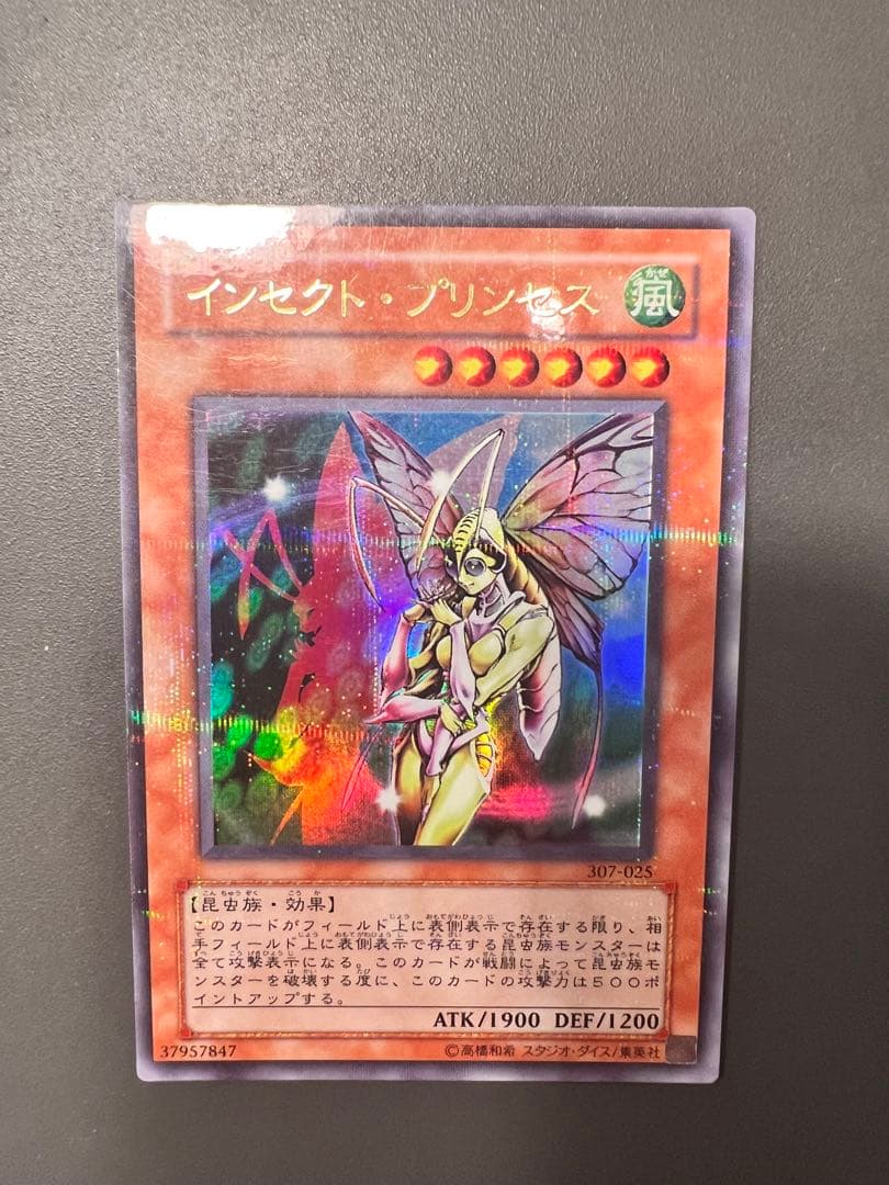 遊戯王カード インセントプリンセス