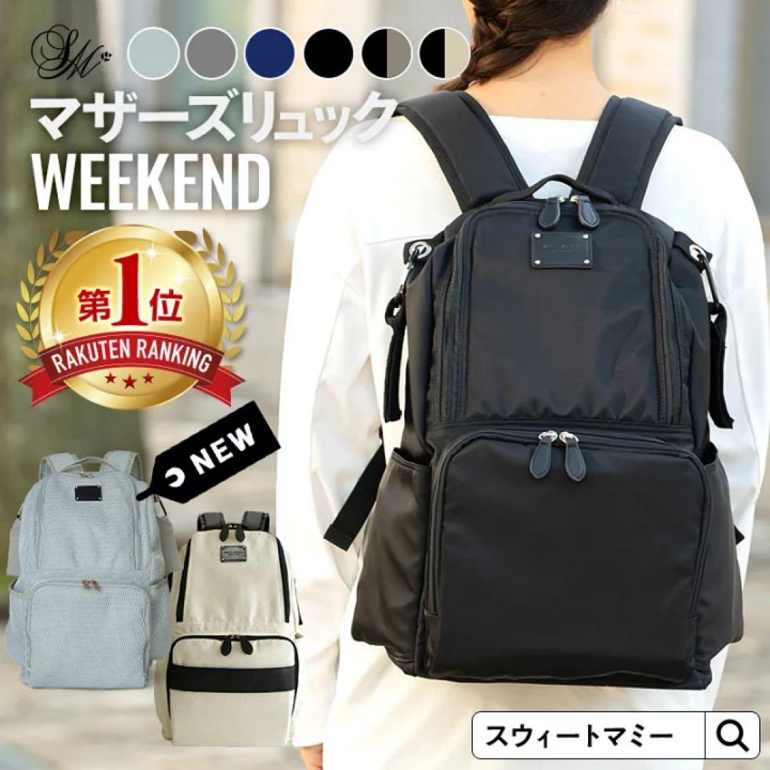 ゆかり【ブラック】23L マザーズバッグ　サコッシュ付き ゆかり【ブラック】23L マザーズバッグ サコッシュ付き ゆかり