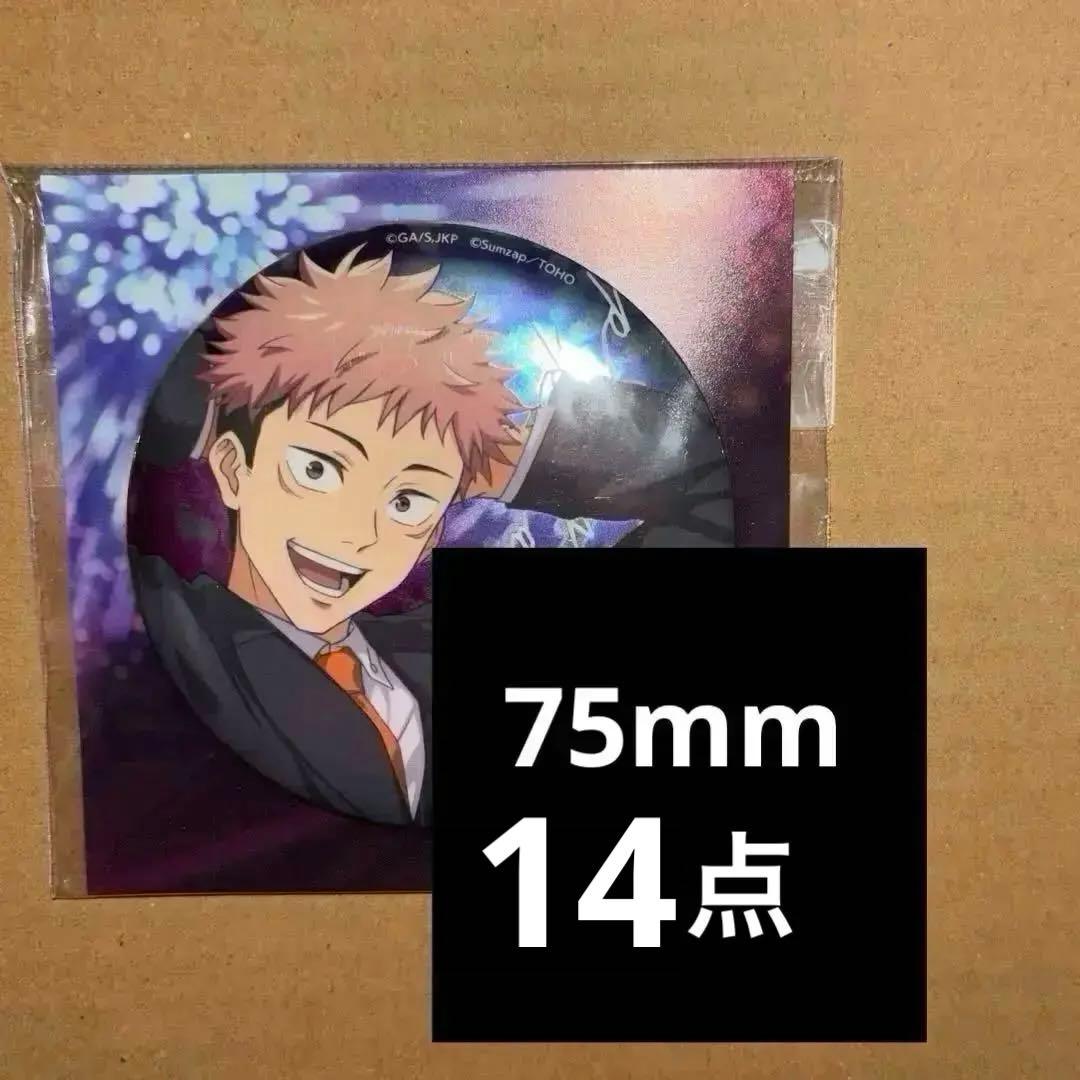 呪術廻戦 虎杖悠仁 缶バッジ まとめ売り