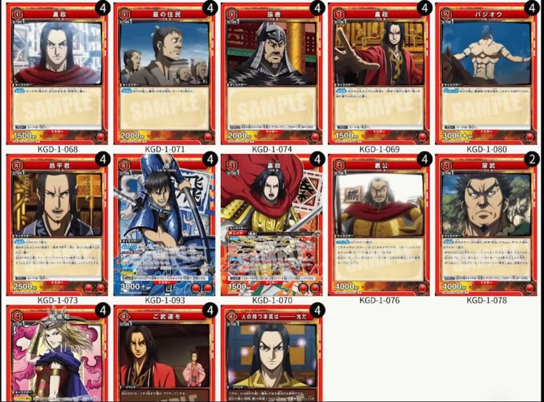 キングダム デッキ 赤秦国 UNIONARENA - メルカリ