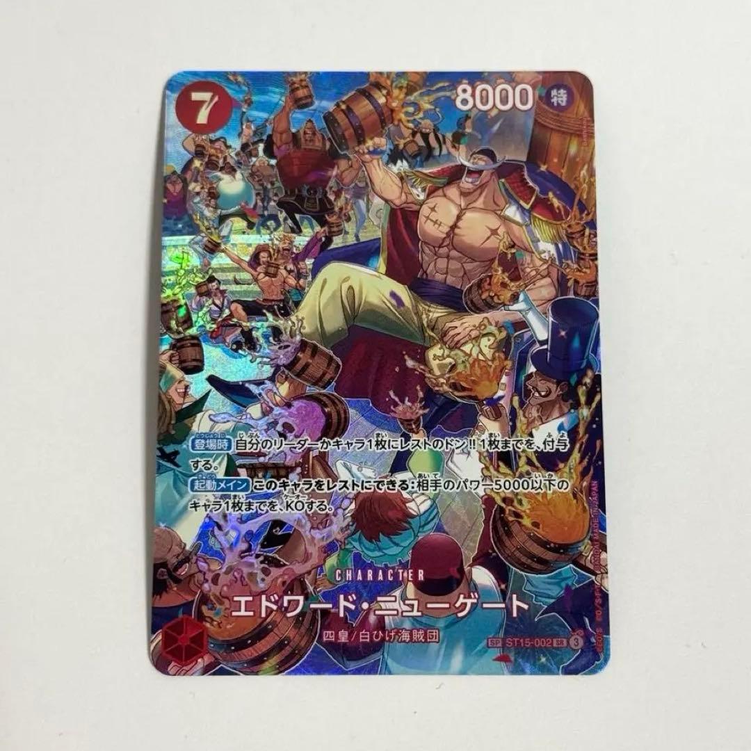 エドワード・ニューゲート SR-SPC :フルアート [ST15-002] - メルカリ