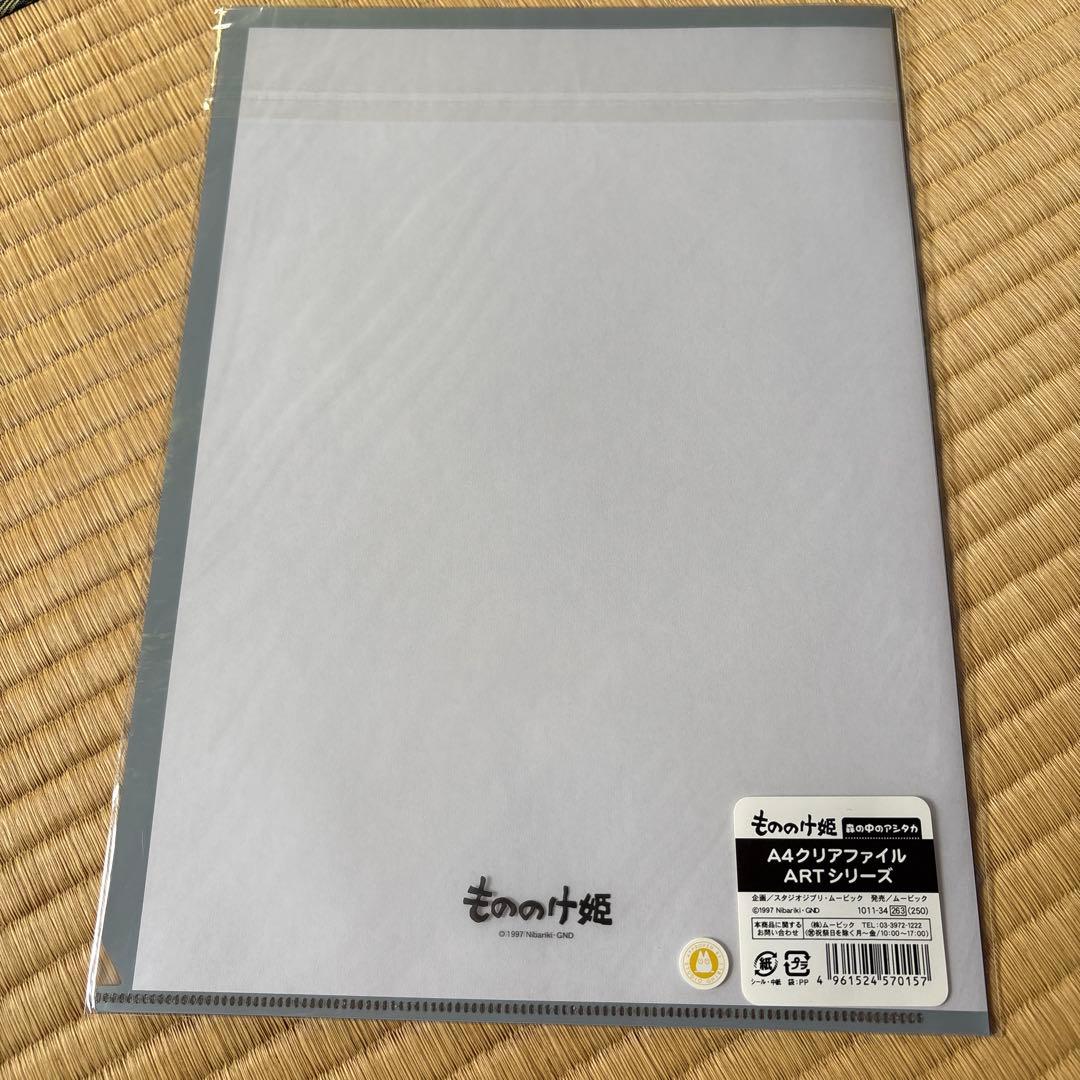 様専用 【もののけ姫】三鷹の森ジブリ美術館 限定 ブリキポストカード