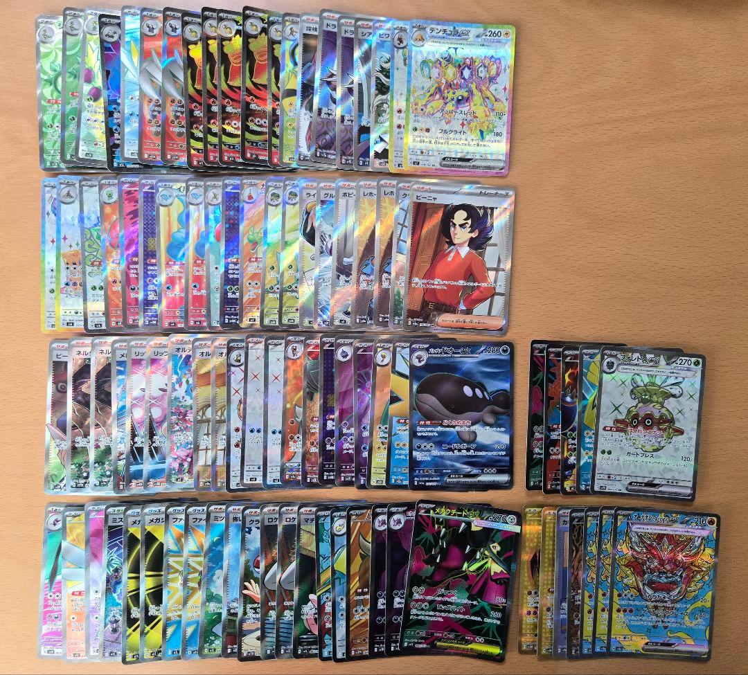 ポケモンカード まとめSR以上 92枚 まとめ売り 引退品 ポケカ引退品 高レアリティーカード まとめ売り 23枚 SAR SR UR など