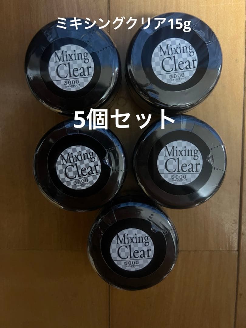プリジェル　ミキシングクリア15g 5個セット