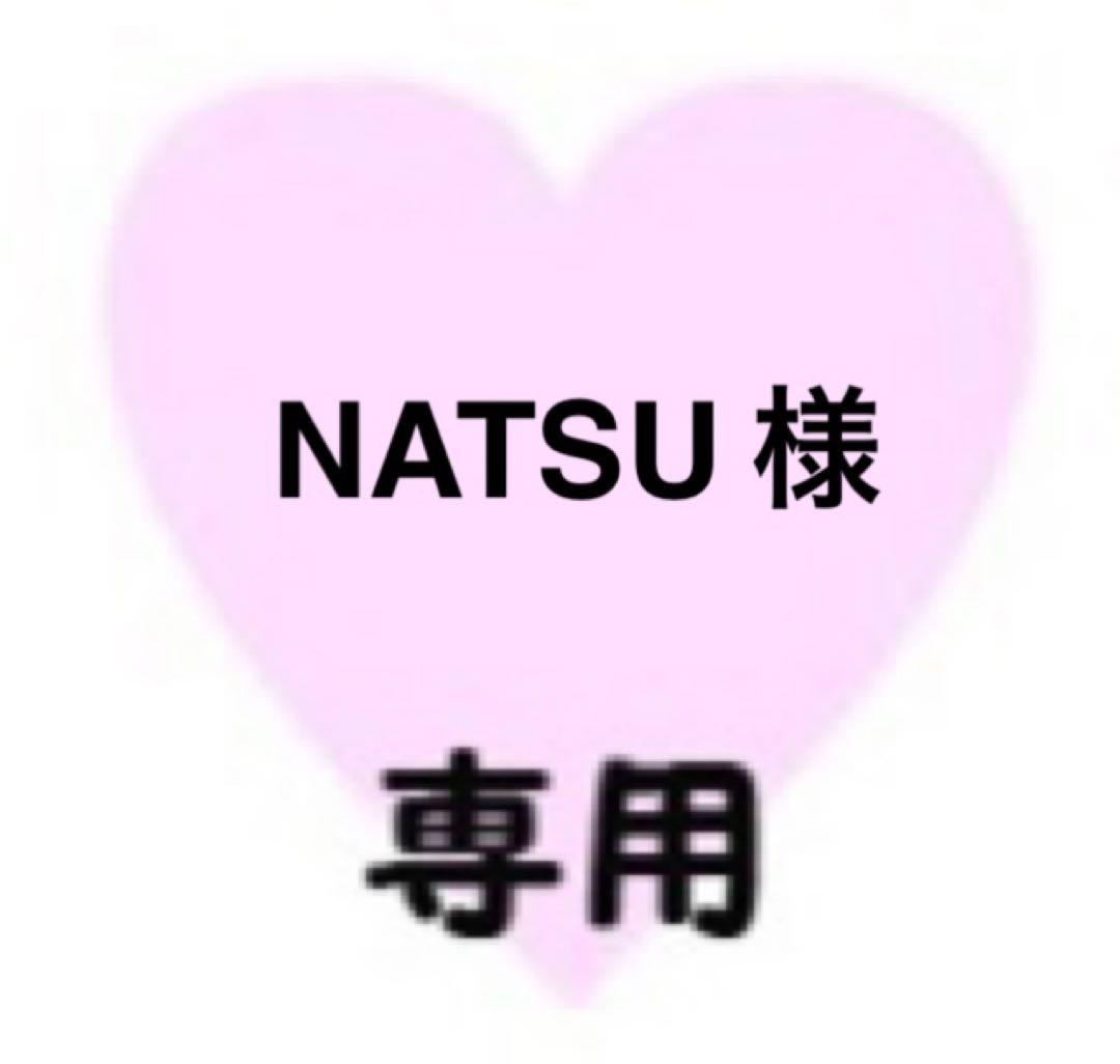 NATSU
