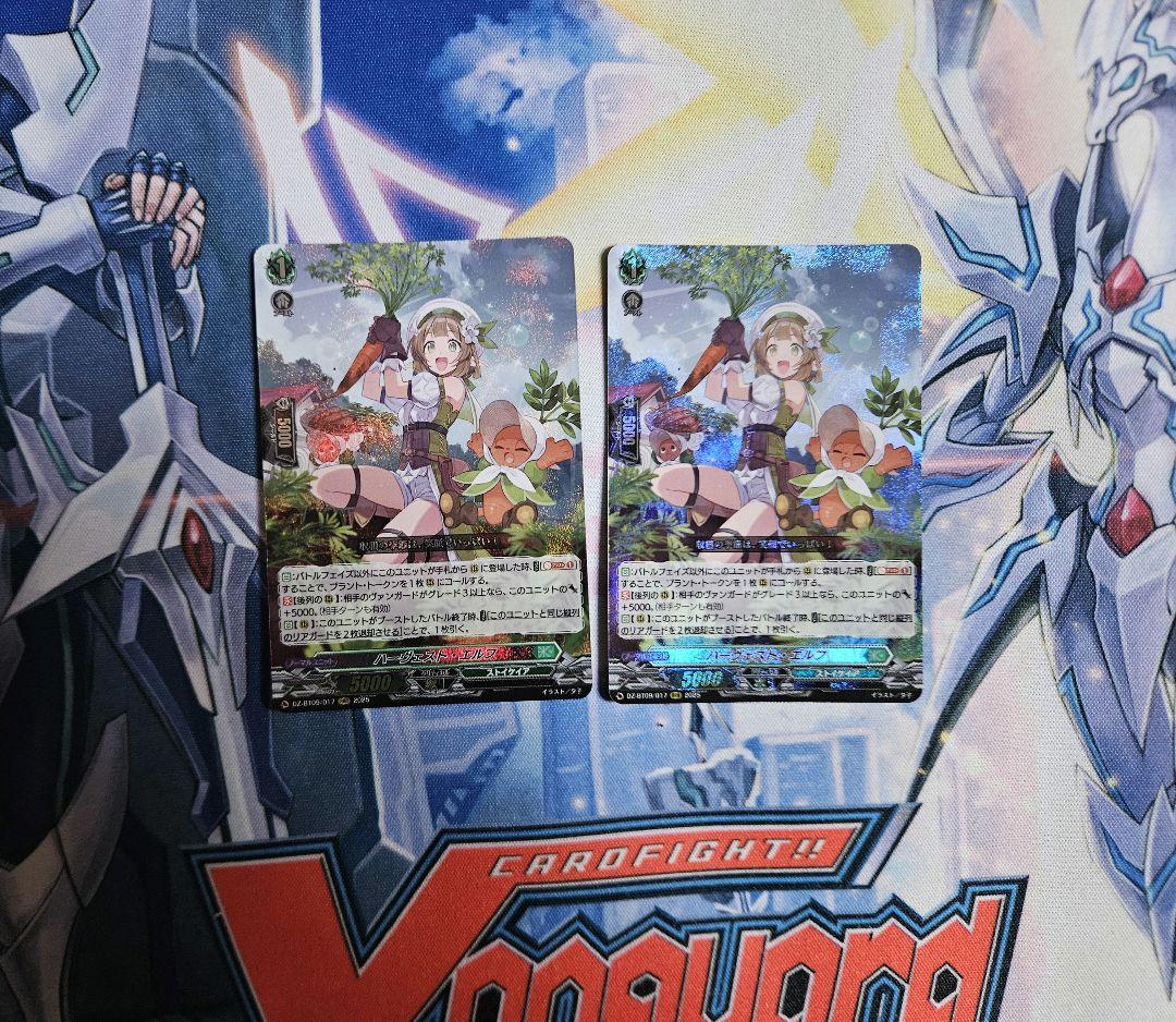 ヴァンガード ハーヴェスト・エルフ RRR2枚 ハーヴェスト・エルフ（RRR）｜ヴァンガードカード通販のカード