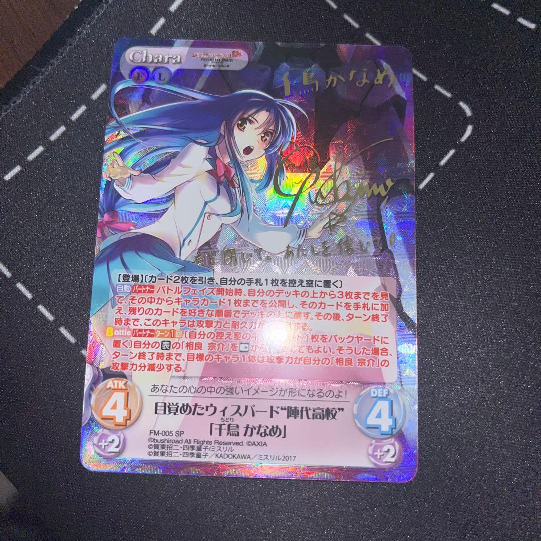 chaos tcg 千鳥かなめ　フルメタルパニック