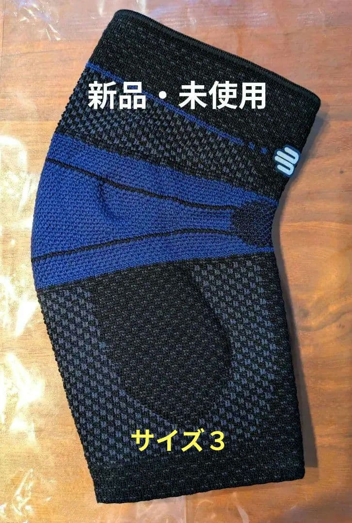 【新品・送料無料】BAUERFEIND　エピTrain 肘サポーターsize３