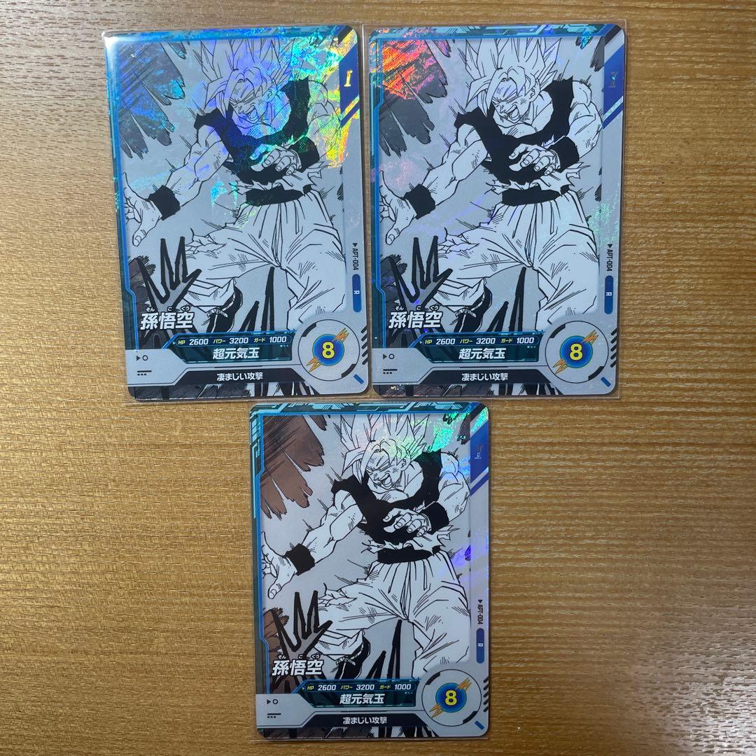 孫悟空 ホロカード 3枚セット - メルカリ