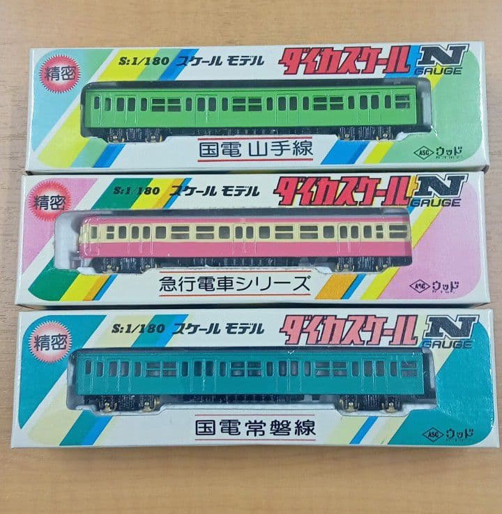 【新品未使用】ダイカスケール Nゲージ 国電山手線 急行電車 国電常磐線 セット