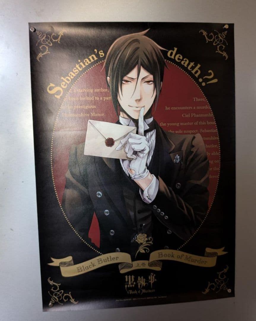 黒執事 A3ポスター セバスチャン シエル 2枚セット