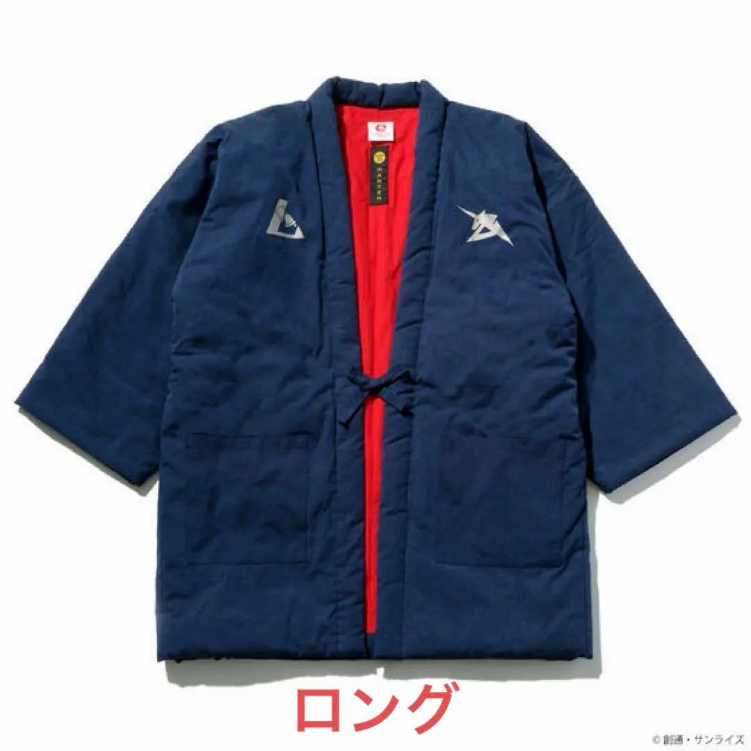 新品 STRICT-G 宮田織物 νガンダム 逆襲のシャア 半纏ロング