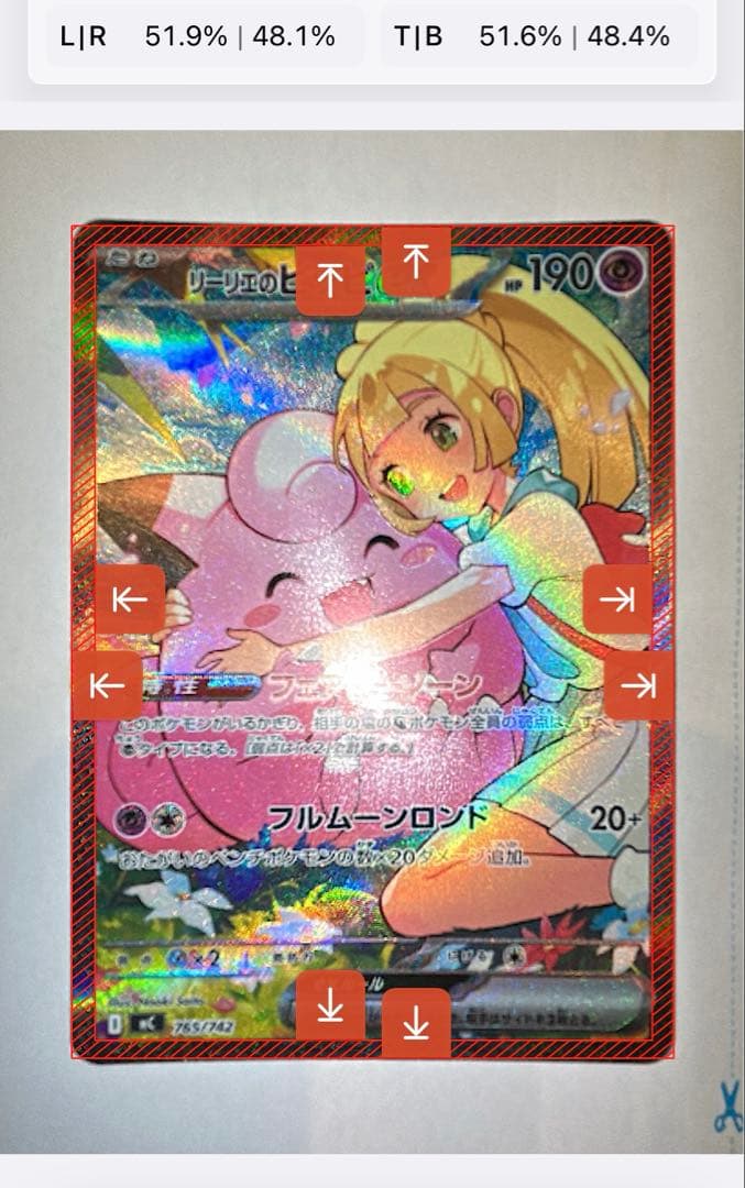 リーリエのピッピex SAR ポケモンカード　スタートデッキ100