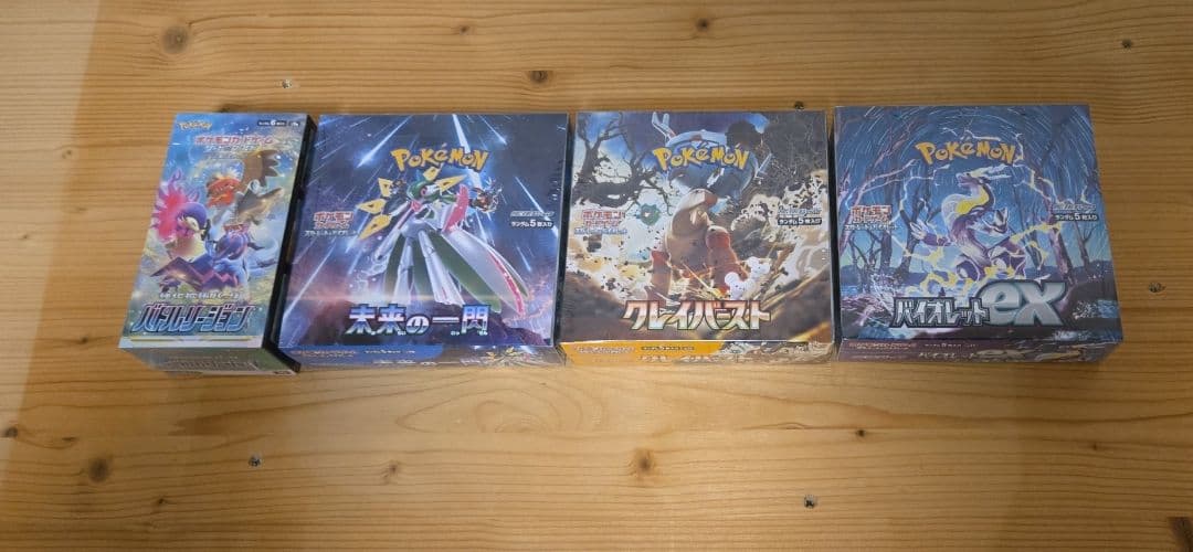 基*す様 ポケモンカードゲーム BOX シュリンク付き