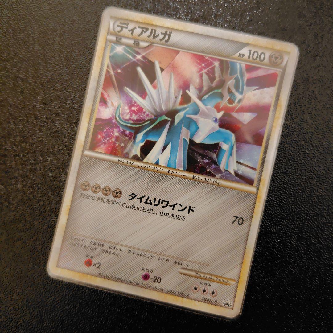 【早い者勝ち！】ポケカ　パルキア　プロモ　色違い ポケモンカード【パルキア】色違い｜Yahoo!フリマ（旧PayPayフリマ）