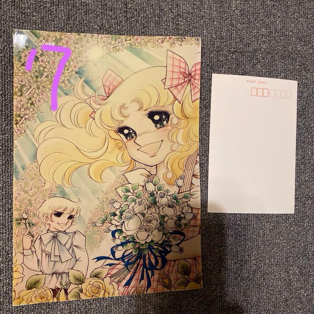 キャンディキャンディいがらしゆみこ - メルカリ