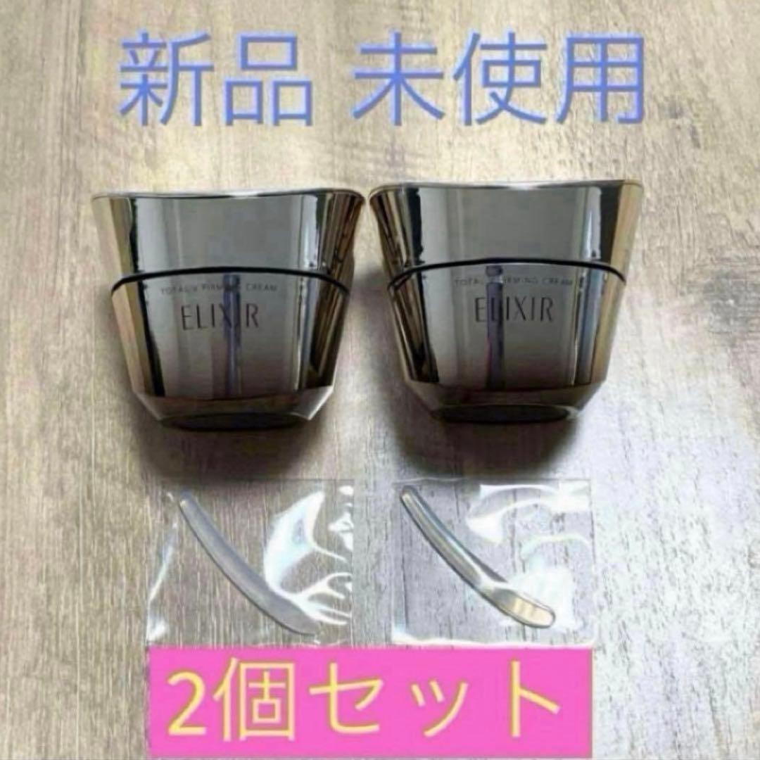 エリクシール トータルVファーミングクリーム【2個セット】 2個セット エリクシール シュペリエル トータルV ファーミング