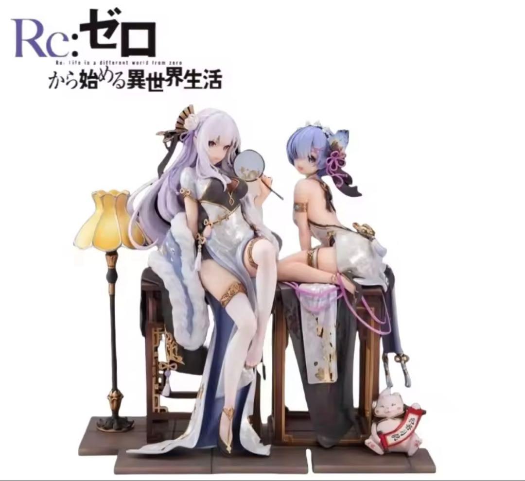 リゼロ レム　優雅美人ver. エミリア 優雅美人ver. フィギュア