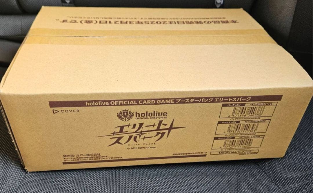 ホロライブOCG　エリートスパーク　 1カートン（12BOX）新品未開封 Amazon.co.jp: 未開封カートン(12BOX入り) ホロライブ OFFICIAL CARD