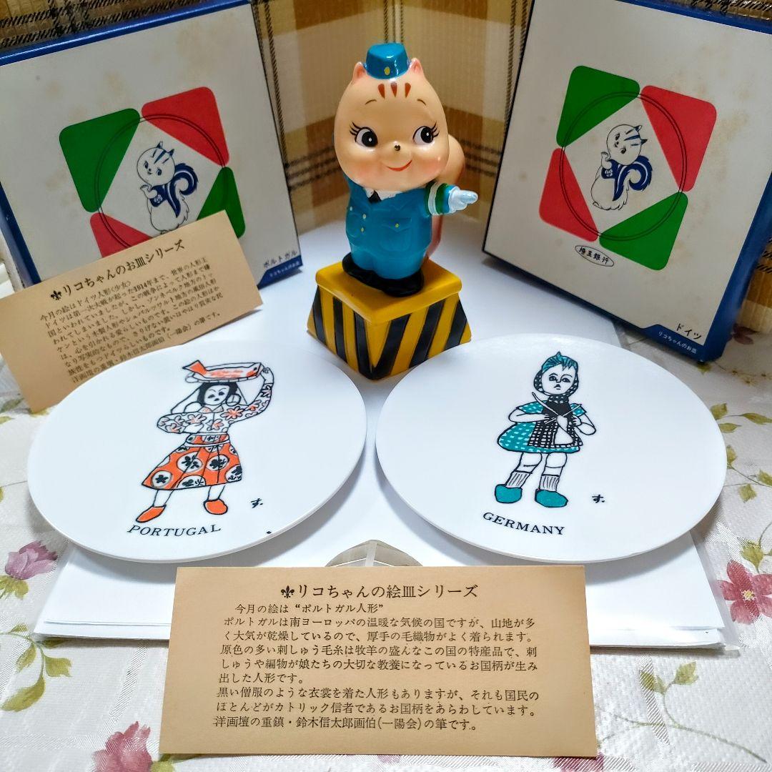 5773#0203　埼玉銀行のリコちゃん貯金箱と絵皿ドイツとポルトガル　0203