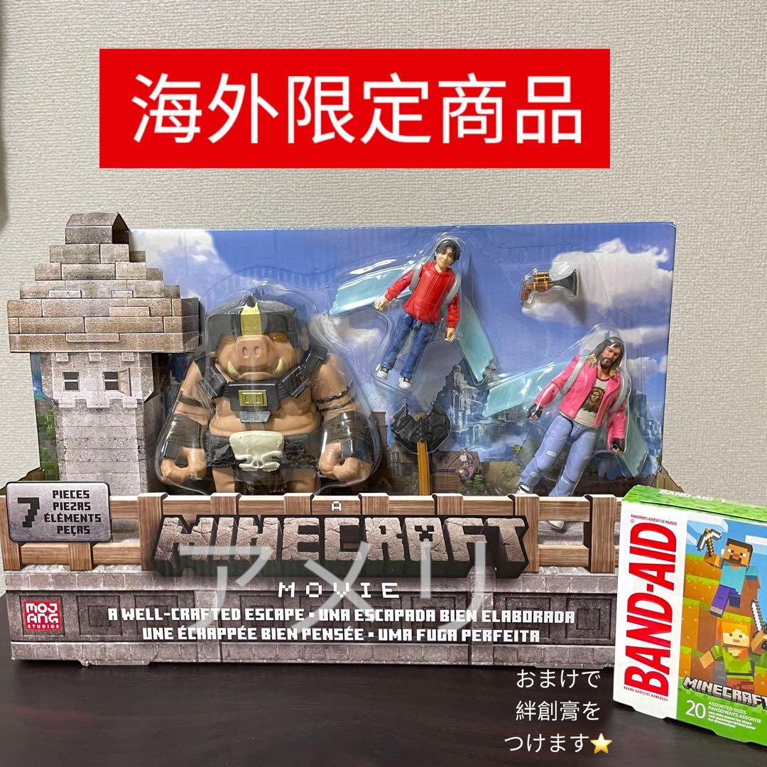 ◆ミミ様◆新品◆限定◆マインクラフト 映画 フィギュア セット マイクラ