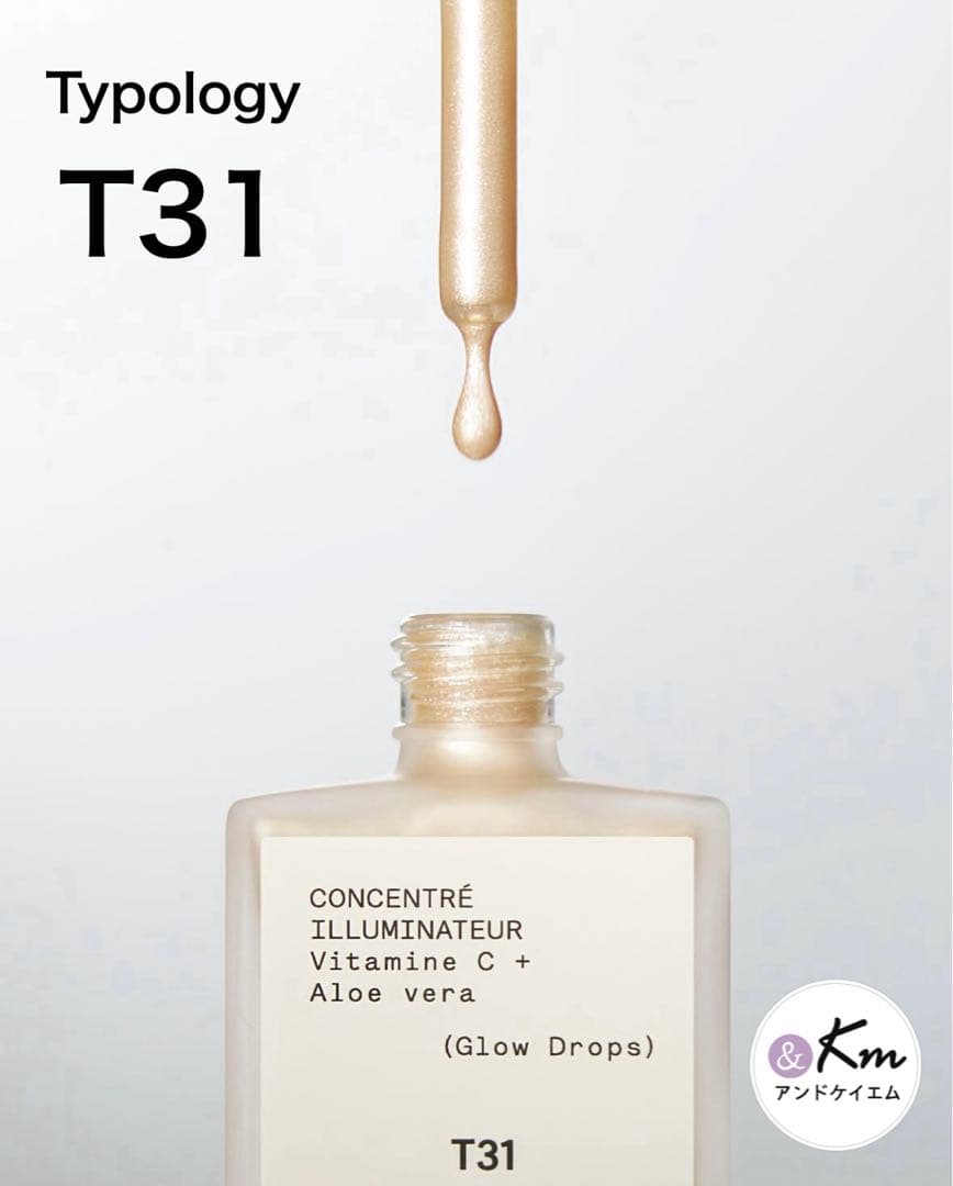 【新品未開封】 Typology Glow Drops T31