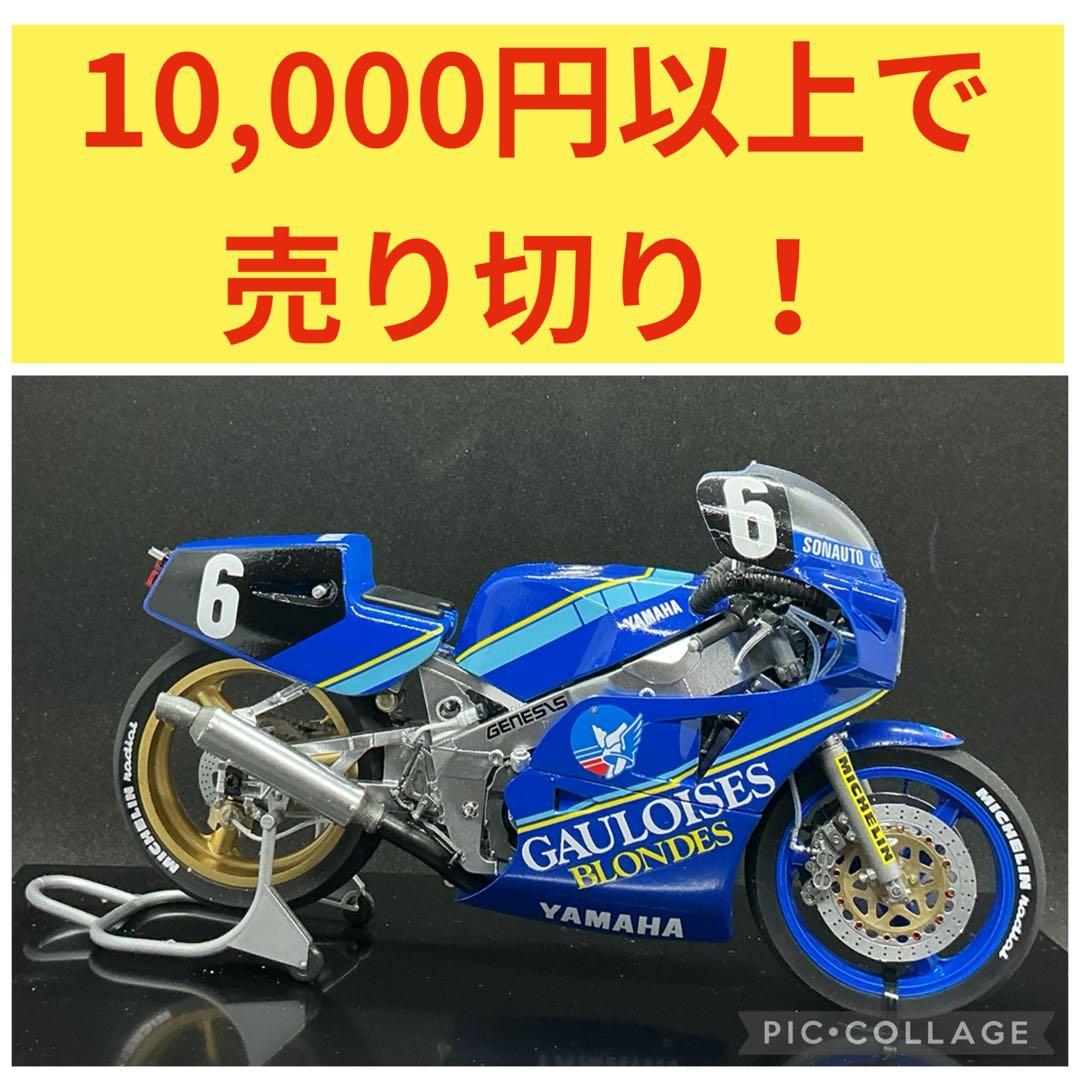 ②ソノートヤマハFZR750 クリスチャン・サロン プラモデル完成品