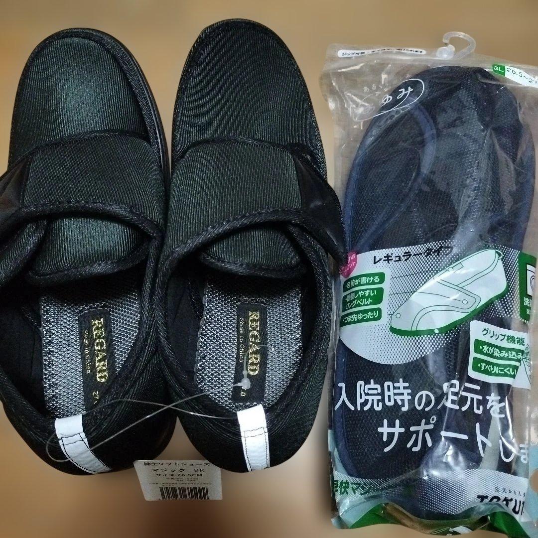 新品 介護シューズ 室内 室外 あゆみ 26.5〜27.5cm 27cm　軽量