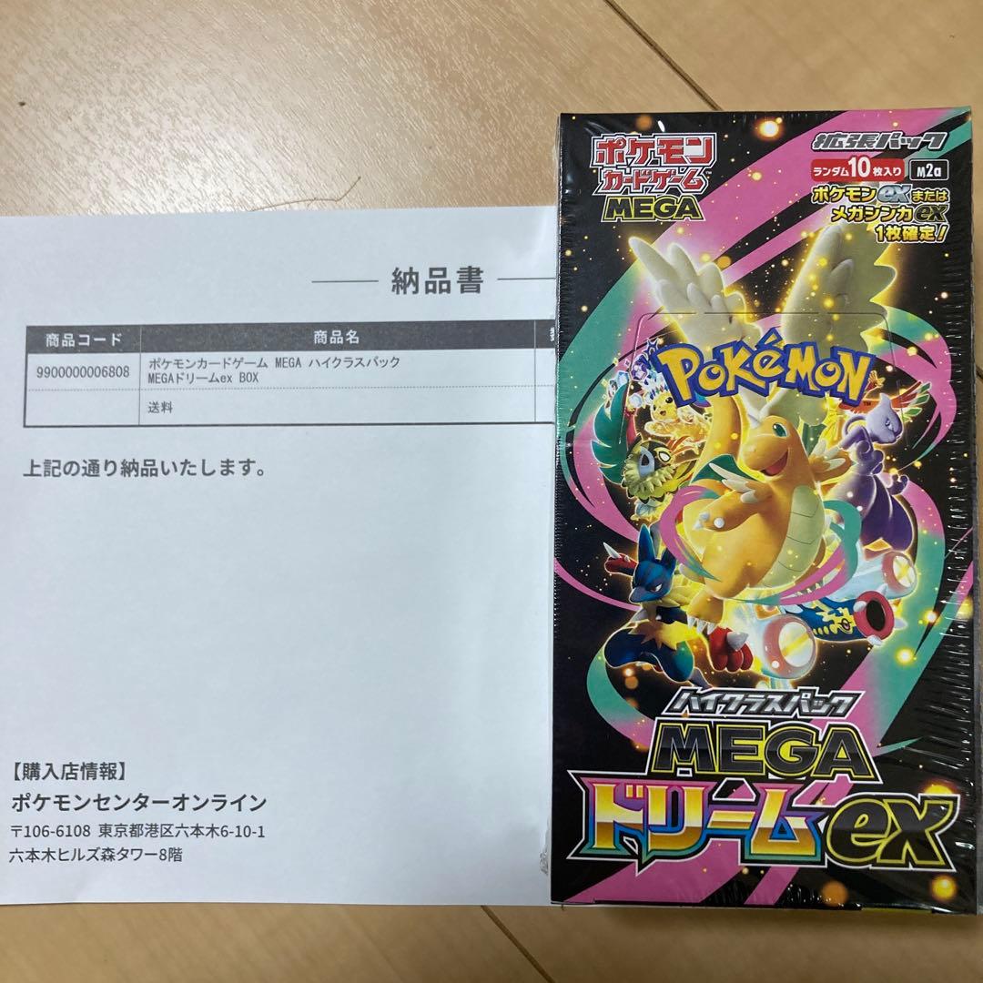 ポケモンカードゲーム MEGA ドリームEX BOX