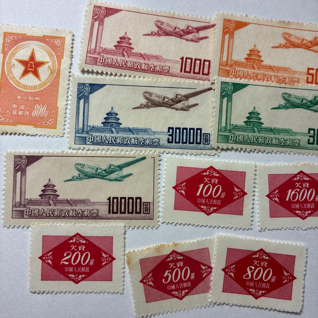 中国切手おまとめ18ヒンジ跡有難有含
