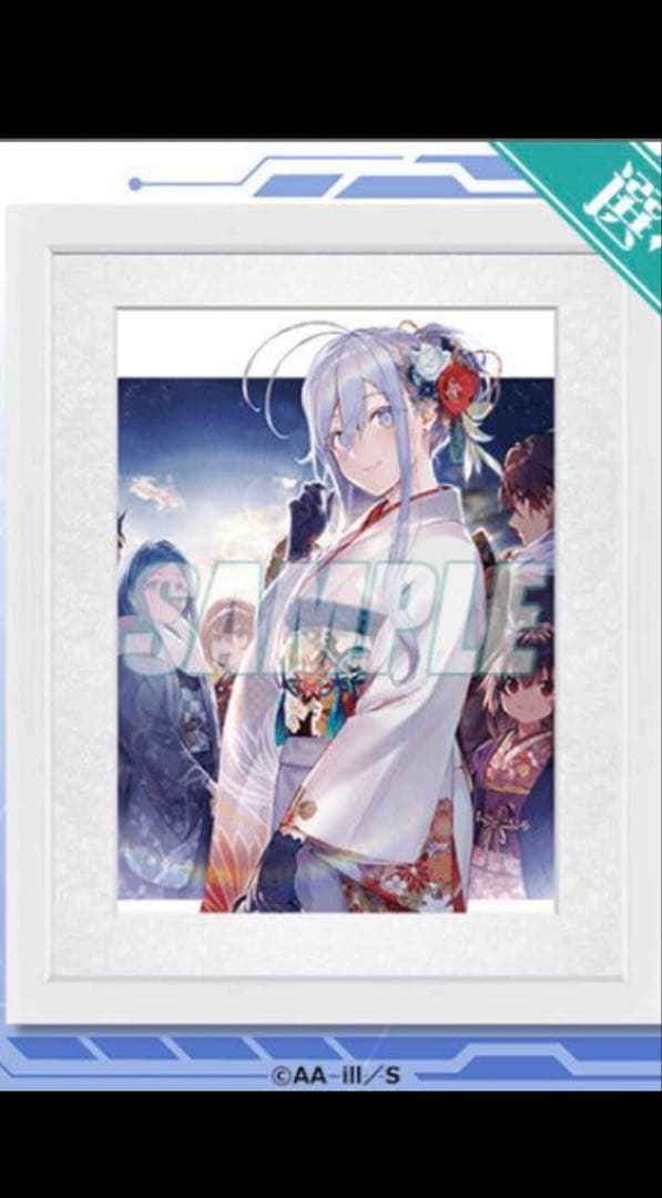 ★エイティシックス ★くじ引き堂 S賞 ★キャラファイングラフ ★レーナ 和服 エイティシックス くじ引き堂 S賞 キャラファイングラフ レーナ 和服