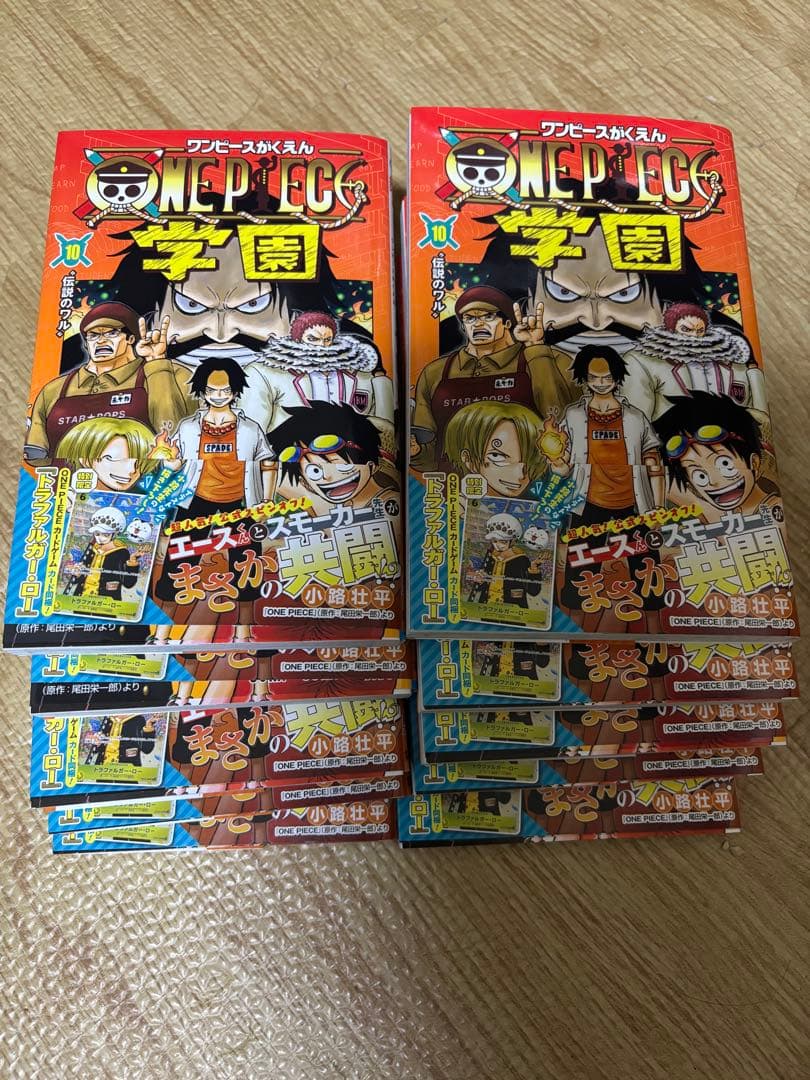 ワンピース学園10巻　付録カード10枚付き