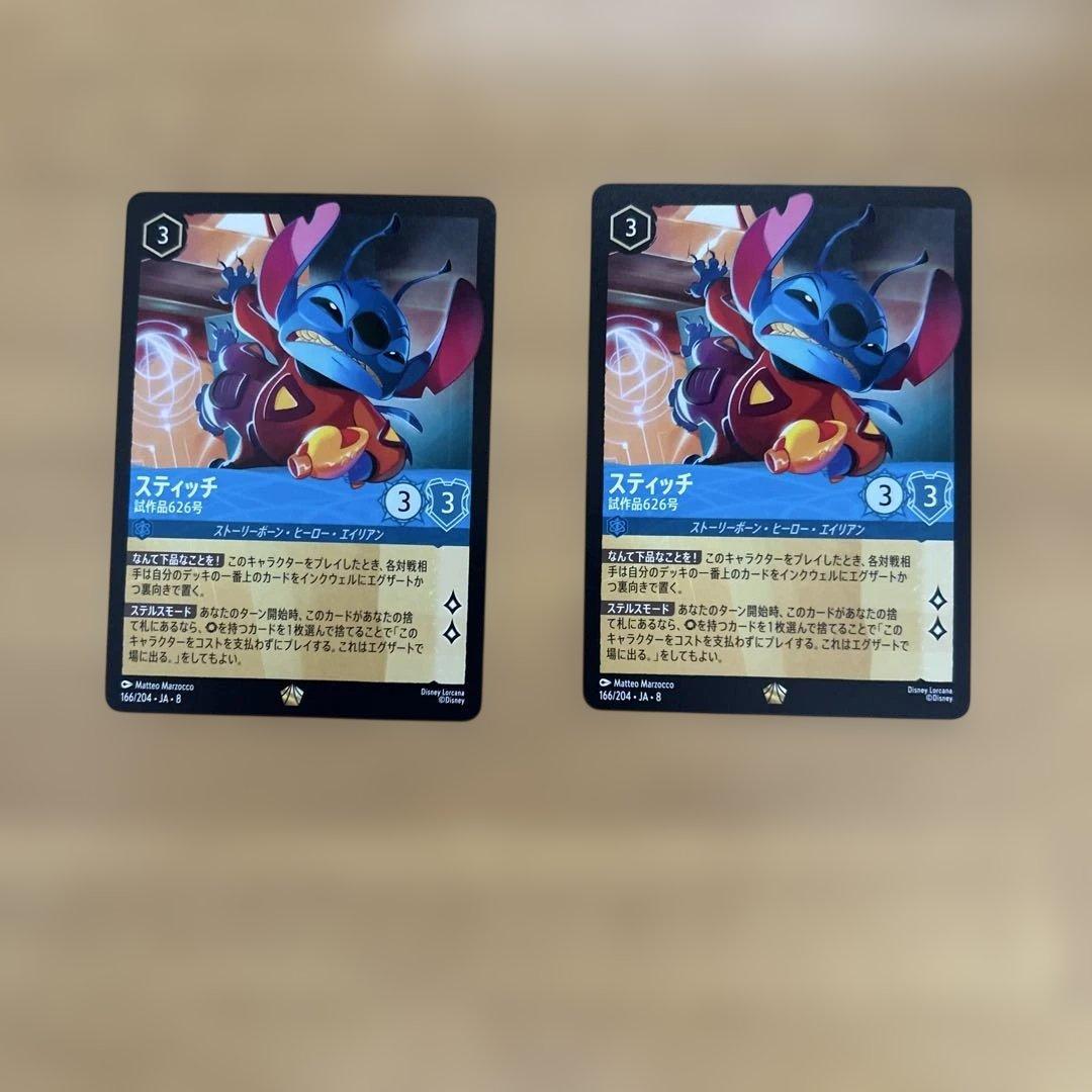 ディズニー ロルカナ スティッチ 試作品626号 レジェンダリー 2枚