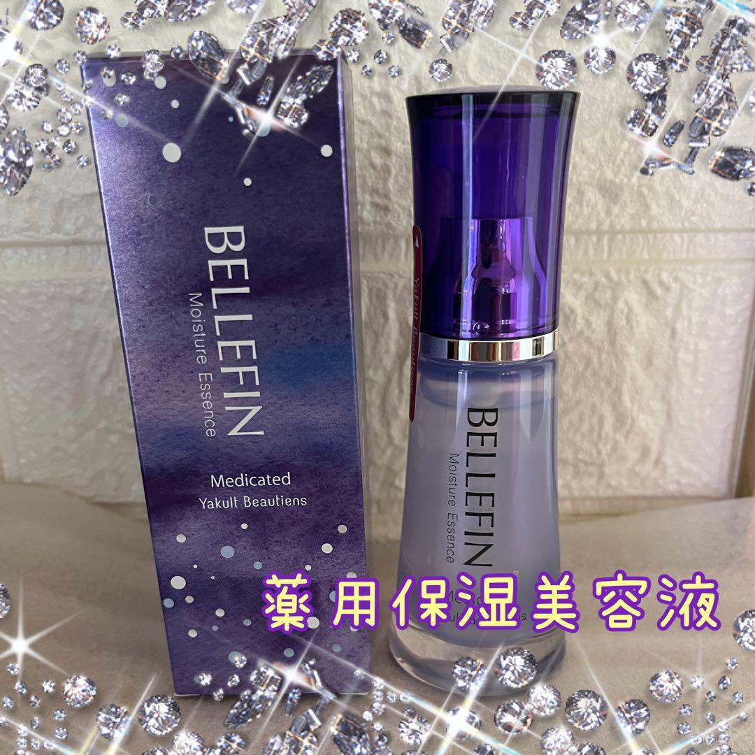 おすすめ新商品　ヤクルト　ベルフェ　薬用保湿美容液