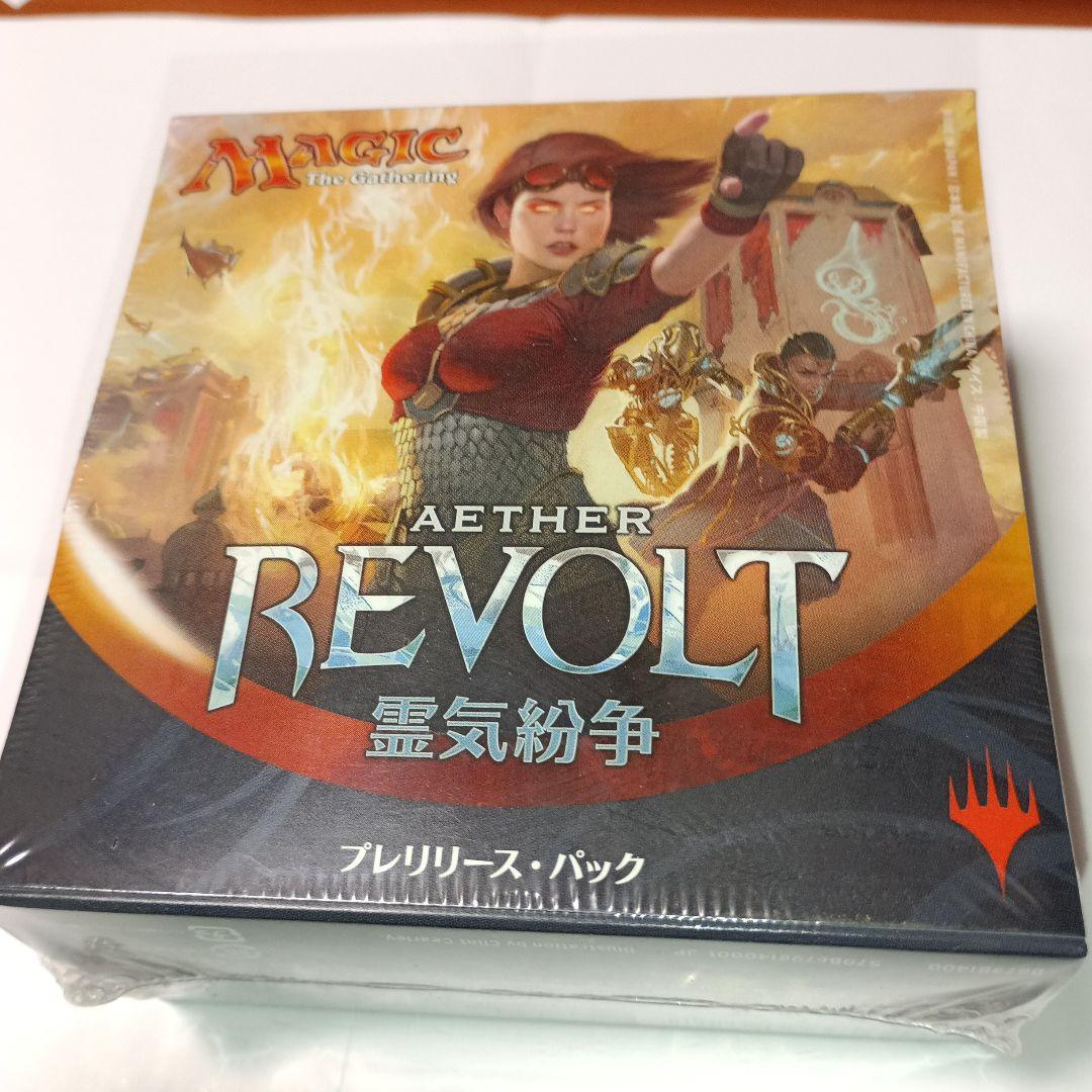 霊気紛争 プレリリースパック 霊気走破』プレリリース・ガイド