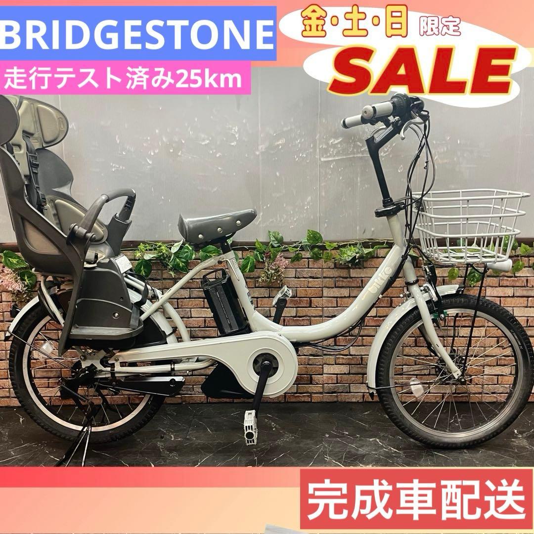 引き取り価格【79】電動自転車 ブリヂストン bikke ブルーグレー